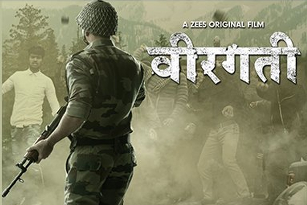 राजू, विशाल देसाई ‘वीरगति’ को लेकर रोमांचित