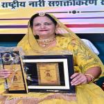 किरण चौधरी प्राइड ऑफ राजस्थान 2026 अवॉर्ड से सम्मानित
