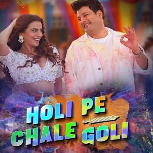 होली से पहले अक्षरा सिंह का धमाका, वरुण शर्मा संग नया गाना होली पे चले गोली रिलीज