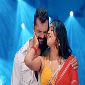 रुमलिया में खेसारी लाल यादव कर रहे डिंपल सिंह संग रोमांस, रिलीज हुआ नया गाना
