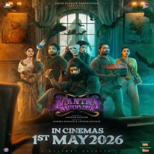 नेशनल अवॉर्ड-विनर अनुपम पटनायक लाए मंत्र मुग्ध- डर, हंसी और जादू का फुल ऑन कॉकटेल