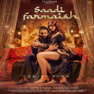 SP Sargam ने लॉन्च किया अपकमिंग म्यूजिक वीडियो Saadi Farmaish का ग्रैंड पोस्टर