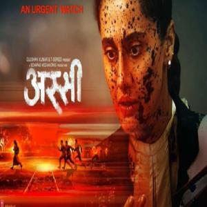 तापसी पन्नू की फिल्म अस्सी का मोशन पोस्टर जारी, इस दिन होगी रिलीज 