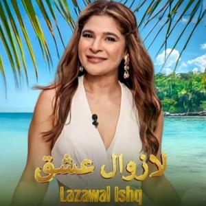 पाकिस्तान में पहले उर्दू रियलिटी शो लाजवल इश्क पर यूट्यूब ने लगाया बैन, फॉर्मेट पर लोगों ने जताई आपत्ति 
