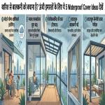 ऊँची मंजिलों पर बारिश और हवा से बालकनी को सुरक्षित रखने के 5 आसान और आधुनिक तरीके​