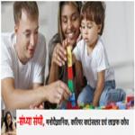 Moms & Baby Care :बच्चे का मानसिक विकास और हम
