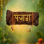 14 अगस्त का पंचांग : शाम 6:46 बजे से हरियाली तीज का शुभारंभ, भगवान शिव और माता पार्वती की पूजा करना शुभ 

