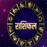 सितारों की चाल : इस सप्ताह खुलेगा आपकी किस्मत का पिटारा, जानें अपनी राशि का पूरा हाल