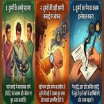 अनजाने में की गई ये 3 गलतियां छीन सकती हैं आपकी सुख-शांति, जानिए दूसरों की किन चीजों का इस्तेमाल करना होता है बेहद अशुभ