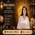 साप्ताहिक राशिफल 17 अगस्त से 23 अगस्त 2026 : जानिए, इस सप्ताह आपको क्या-कुछ मिलने वाला है