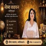 साप्ताहिक राशिफल  3 अगस्त से 9 अगस्त 2026;   जानिए इस सप्ताह आपका पारिवारिक जीवन कैसा रहेगा

