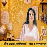 साप्ताहिक राशिफल 20 अप्रैल से 26 अप्रैल 2026 तक में जानिए इस सप्ताह कैसा रहेगा आपका पारिवारिक जीवन