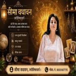 साप्ताहिक राशिफल 27 जुलाई से 2 अगस्त 2026ः परेशानियों से बचने के लिए आपको कौन-कौन सी सावधानियां बरतनी चाहिए
