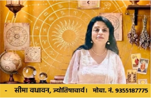 साप्ताहिक राशिफलः इस सप्ताह कैसा रहेगा आपका पारिवारिक जीवन और आर्थिक दशा?