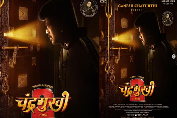 इंदिरा गाँधी से पहले
चन्द्रमुखी के रूप में दर्शकों के सामने आएंगी कंगना रनौत