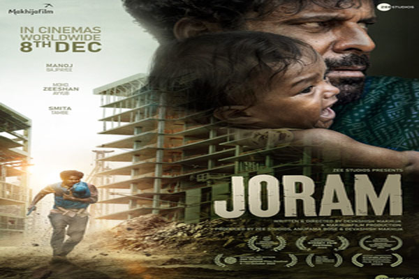 मनोज बाजपेयी अभिनीत फिल्म जोराम 8 दिसंबर को सिनेमाघरों में होगी रिलीज
