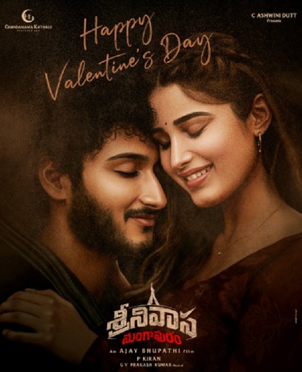 राशा थडानी और जया कृष्ण घट्टामनेनी की अपकमिंग तेलुगु फिल्म श्रीनिवासा मंगापुरम का पोस्टर रिलीज
