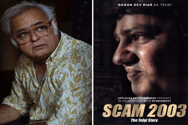 जारी
हुआ स्कैम 2003- द तेलगी स्टोरी
का टीजर, फेस रिवील नहीं किया