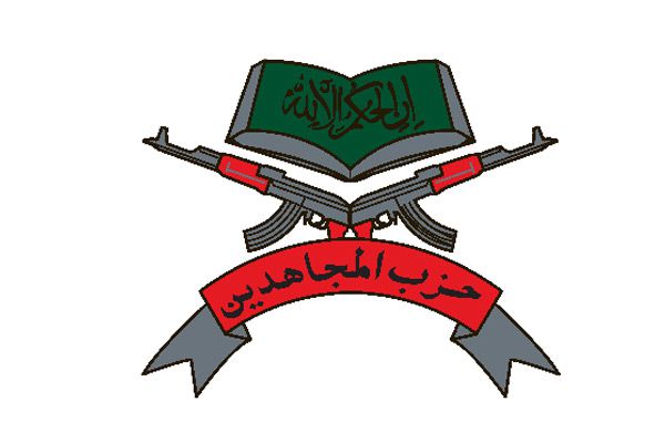 हिजबुल मुजाहिदीन संगठन के दो आतंकी पकड़े