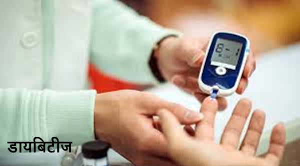 Health Tips : प्राकृतिक रोशनी मधुमेह पीड़ितों के लिए फायदेमंद : स्टडी
