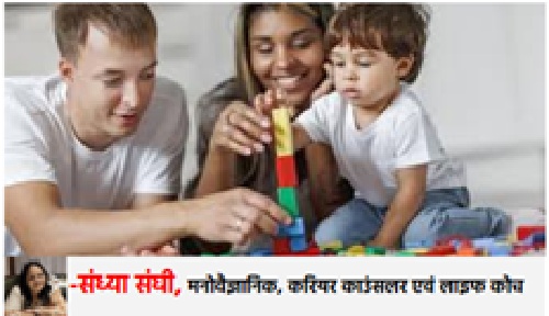 Moms & Baby Care :बच्चे का मानसिक विकास और हम
