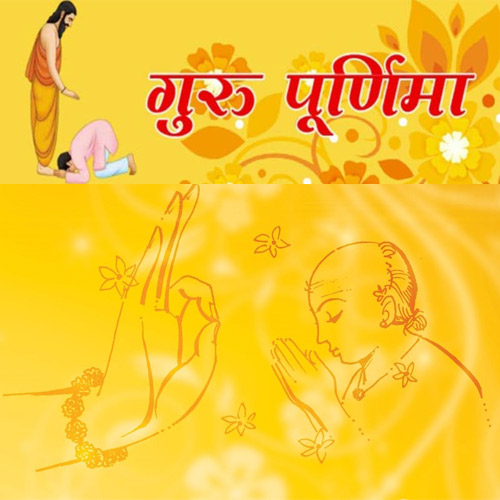 जानिए: Guru Purnima के बारे में...