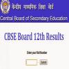  CBSE 2016 12वीं का परिणाम 27 मई को  