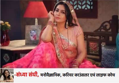 बहू जो भाभी भी है, देवर और ननद के साथ दोस्त जैसा रिश्ता बनाने की कोशिश करती है