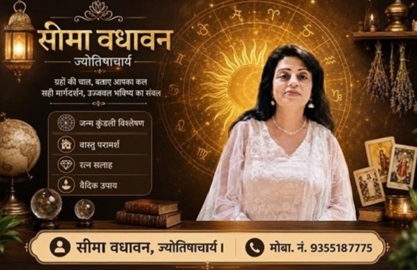 साप्ताहिक राशिफल 17 से 23 अगस्त 2026 : जानिए, इस सप्ताह आपको क्या-कुछ मिलने वाला है