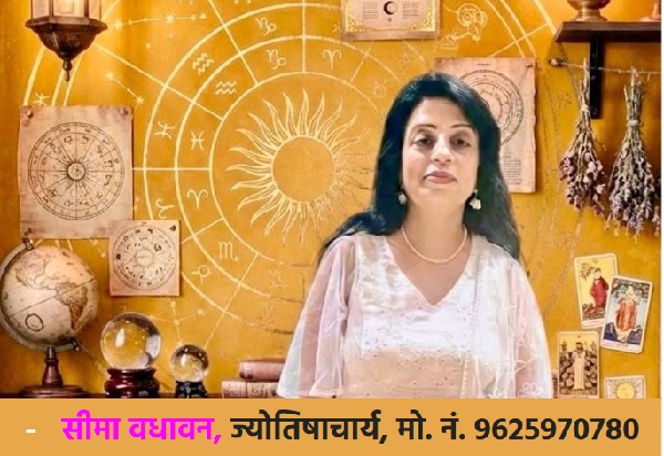 साप्ताहिक राशिफलः जानिए इस सप्ताह आपको क्या-कुछ मिलने वाला है; क्या-क्या फायदेमंद रहेगा 
