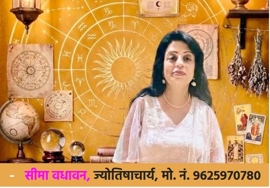 साप्ताहिक राशिफल : इस सप्ताह आपको क्या-कुछ मिलने वाला है, यहां जानिए
